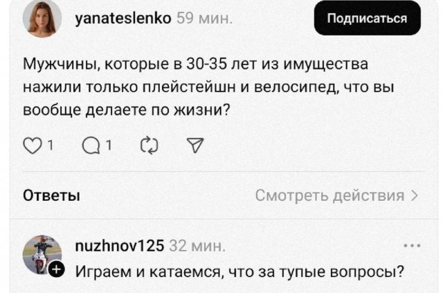 Смешные мемы - 05.02.2026