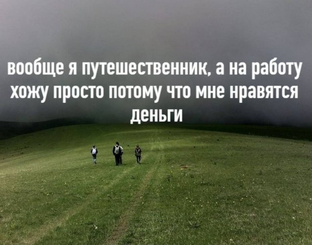 Смешные мемы - 05.02.2026