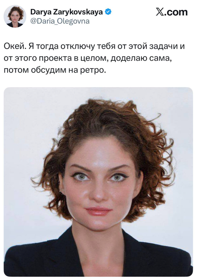 Лицо «офисной токсичности»