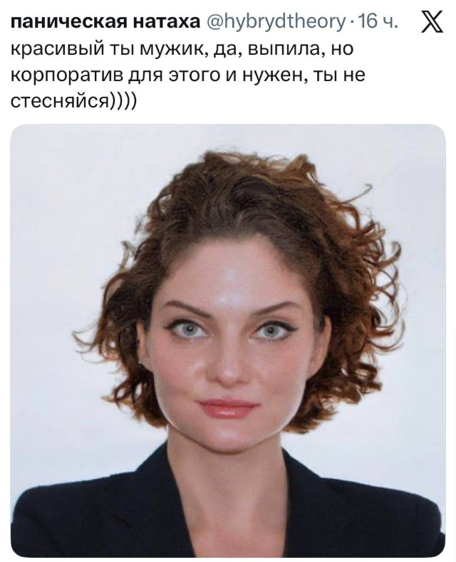 Лицо «офисной токсичности»