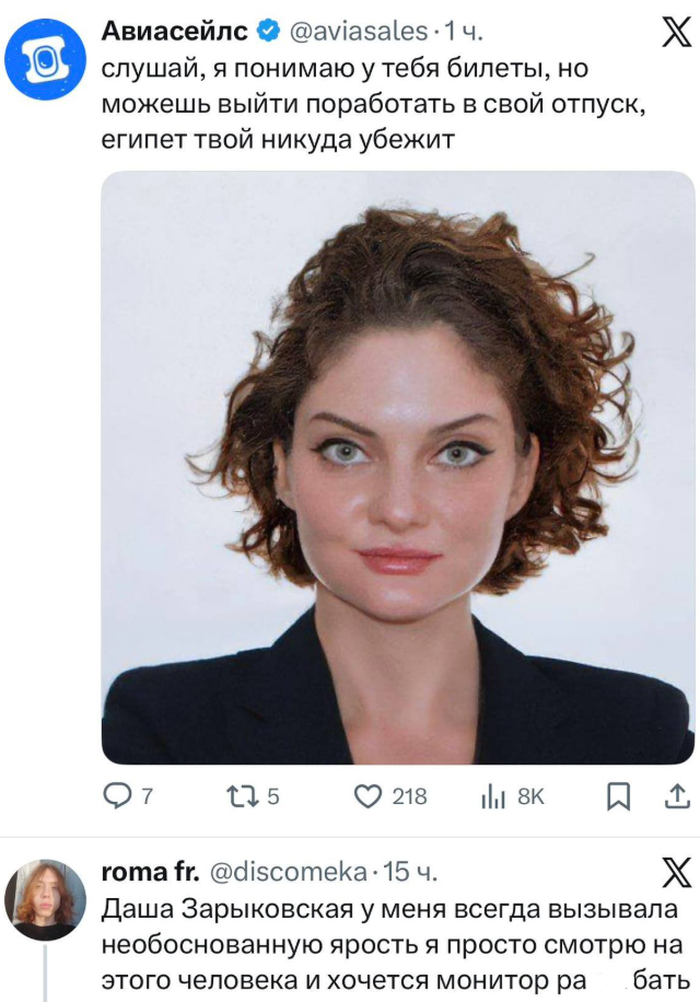 Лицо «офисной токсичности»