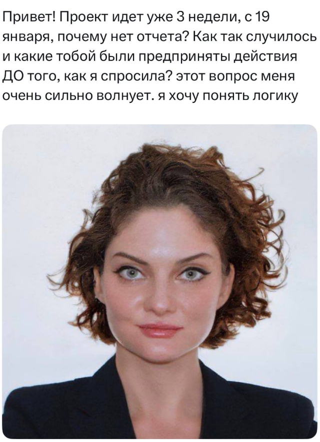 Лицо «офисной токсичности»