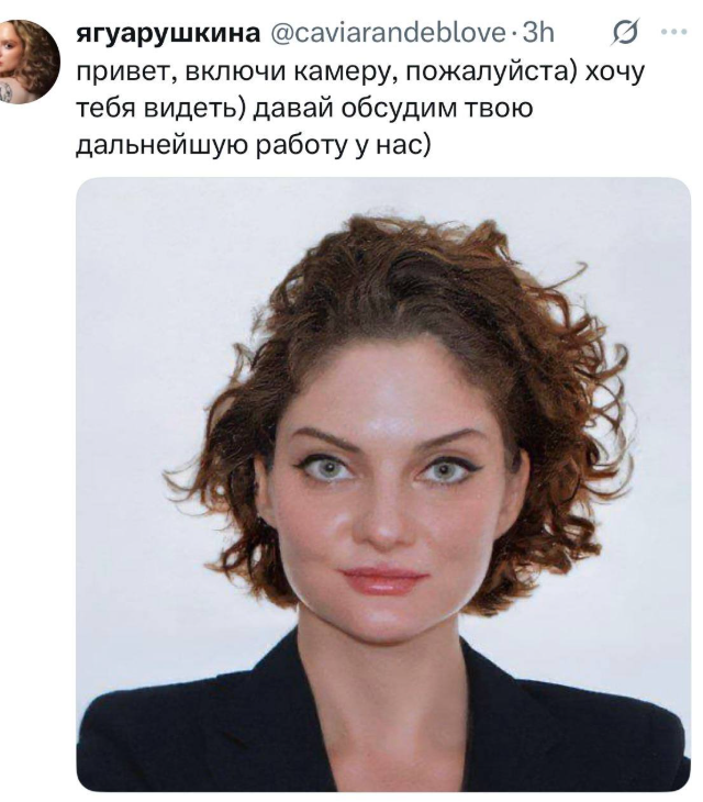 Лицо «офисной токсичности»