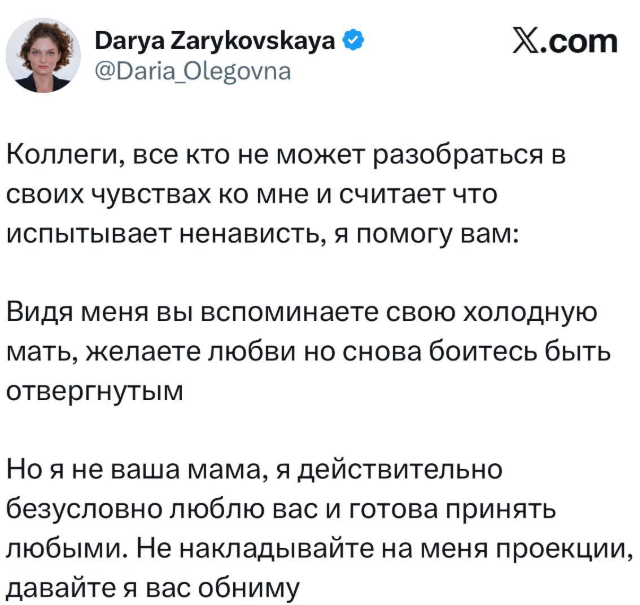 Лицо «офисной токсичности»