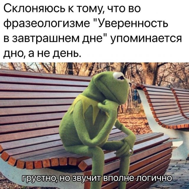 Смешные мемы - 06.02.2026