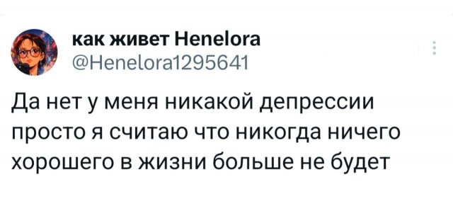 Смешные мемы - 06.02.2026