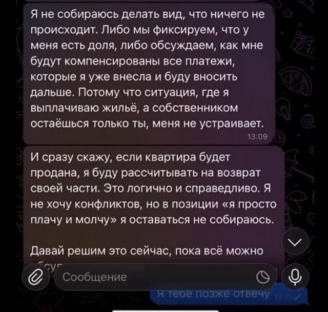 Девушка, снимающая жилье, потребовала от владельца выделить ей долю, так как она дает на ипотеку