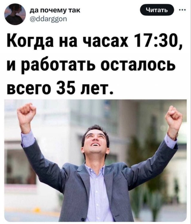 Смешные картинки - 06.02.2026