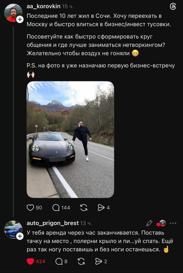 Лучшие шутки и мемы из Сети - 06.02.2026