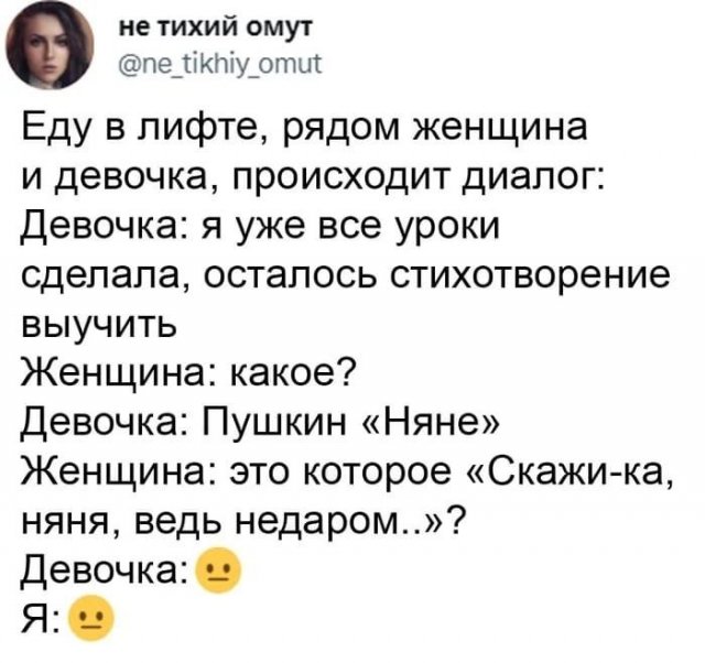 Лучшие шутки и мемы из Сети - 06.02.2026