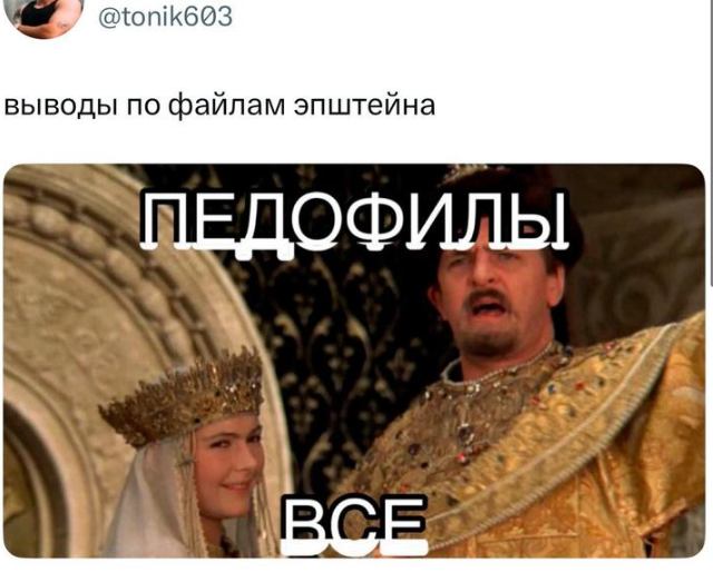 Подборка шуток про Джефри