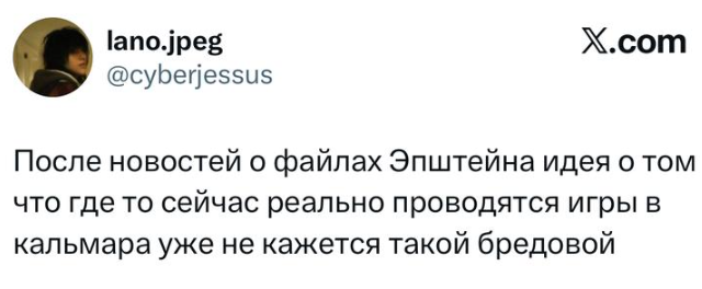 Подборка шуток про Джефри