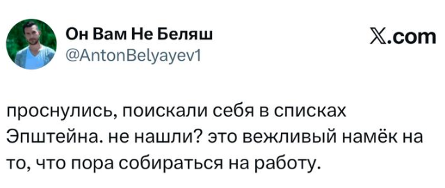 Подборка шуток про Джефри