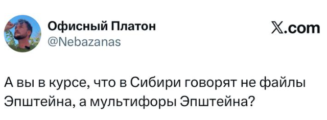 Подборка шуток про Джефри