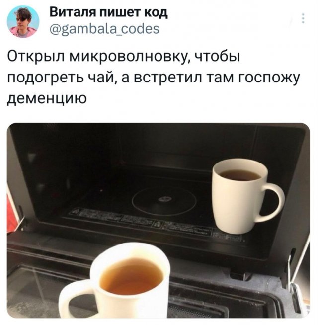 Смешные мемы - 09.02.2026