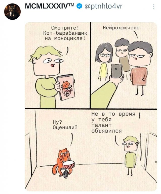 Смешные мемы - 09.02.2026