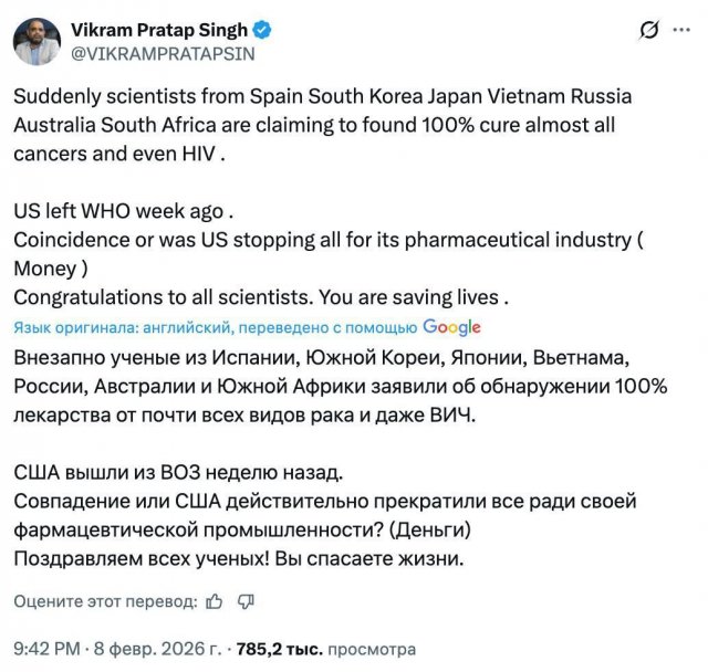 Новая теория заговора: сразу после выхода США из ВОЗ начали появляться «вакцины от всех видов рака»