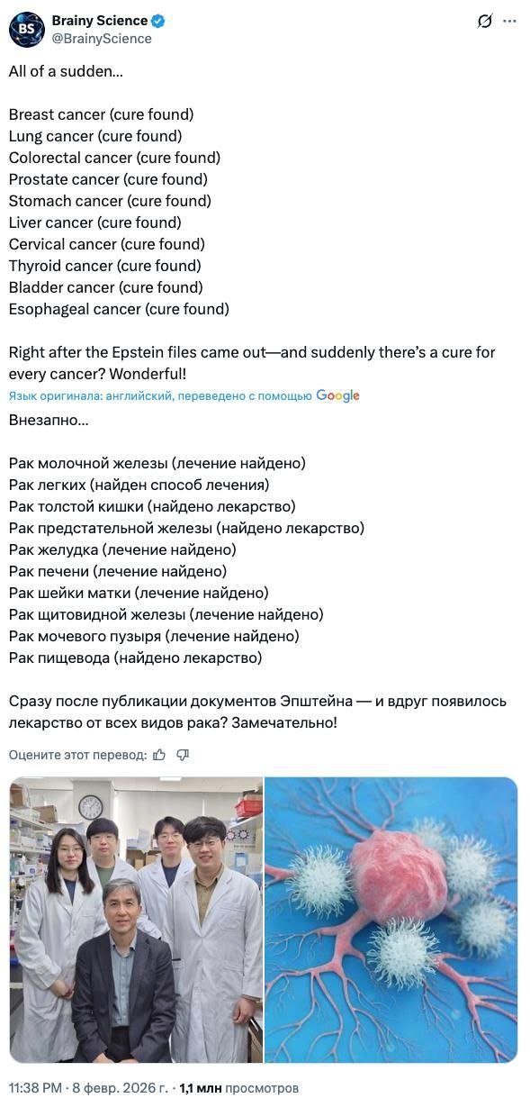 Новая теория заговора: сразу после выхода США из ВОЗ начали появляться «вакцины от всех видов рака»