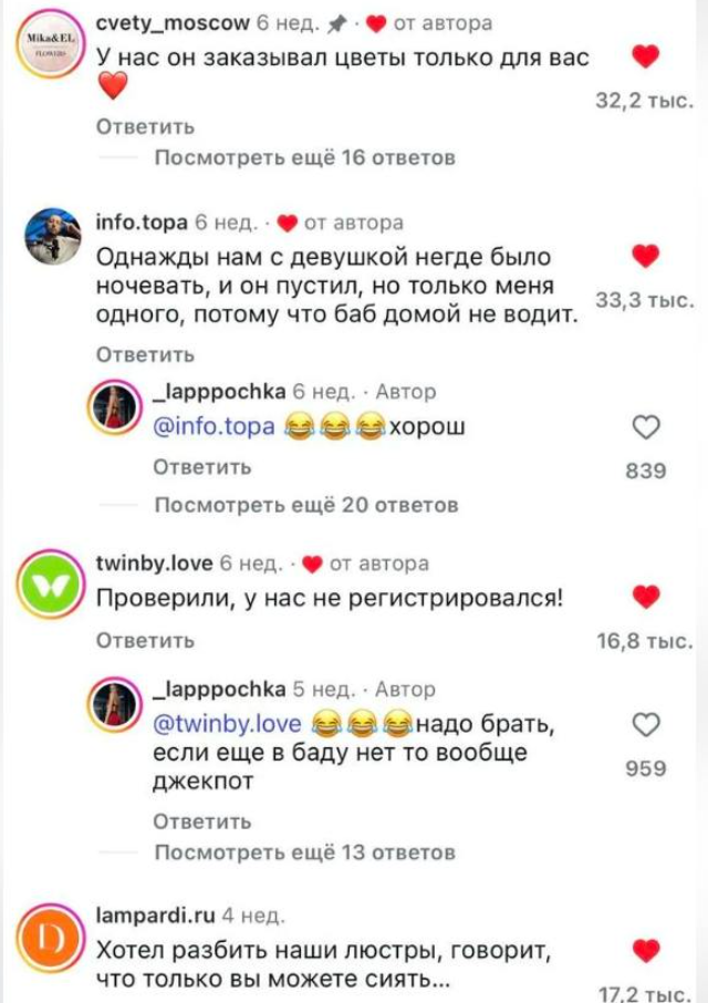 Смешные комментарии