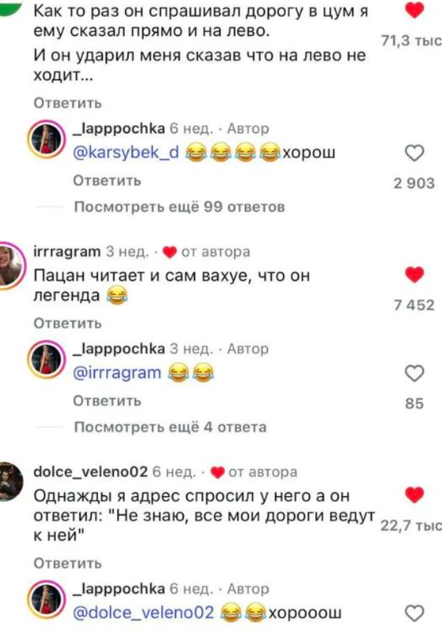 Смешные комментарии