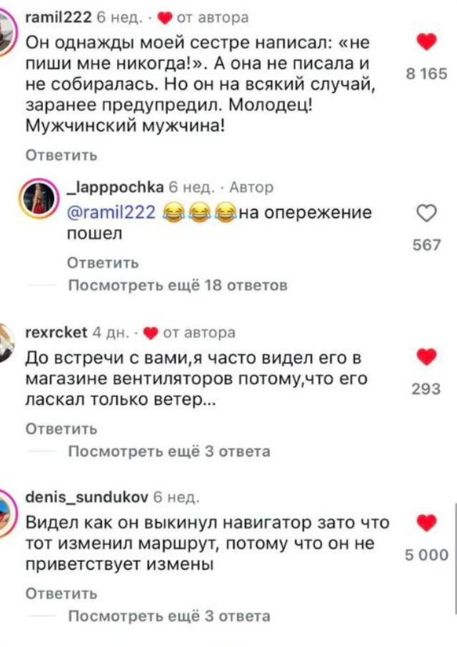 Смешные комментарии