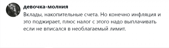 В Сети поделились схемами эффективного и не очень пассивного дохода
