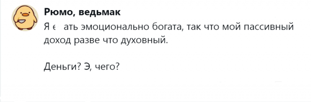 В Сети поделились схемами эффективного и не очень пассивного дохода