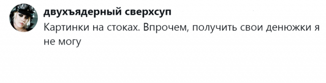 В Сети поделились схемами эффективного и не очень пассивного дохода