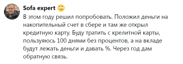 В Сети поделились схемами эффективного и не очень пассивного дохода
