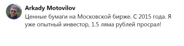В Сети поделились схемами эффективного и не очень пассивного дохода