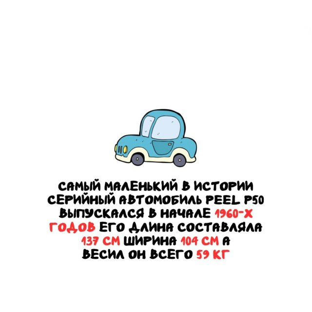 Интересные факты на все случаи жизни