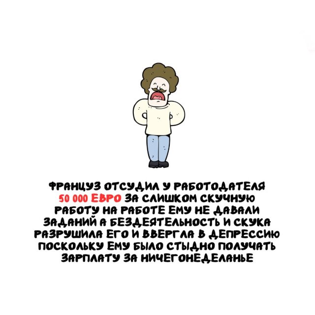 Интересные факты на все случаи жизни