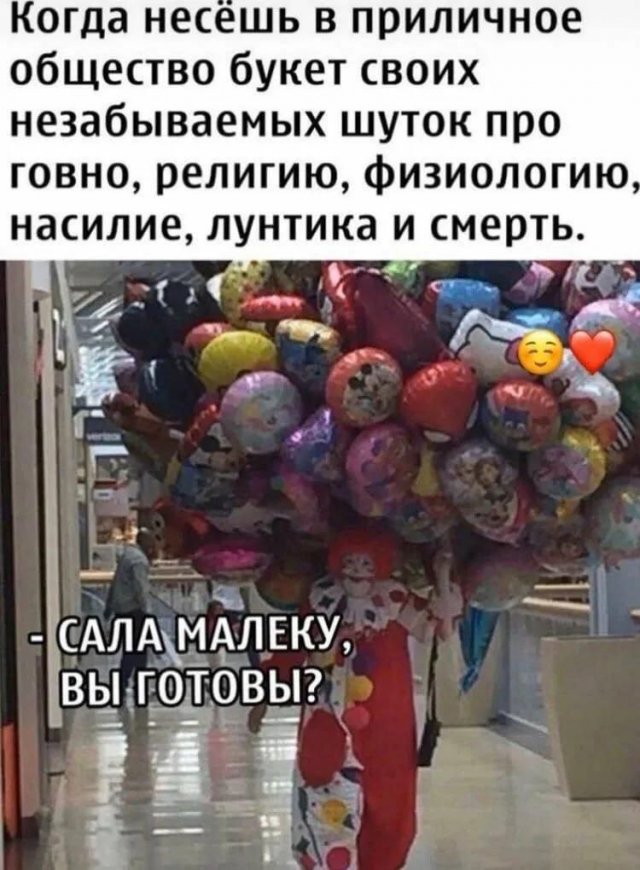 Лучшие шутки и мемы из Сети - 12.02.2026