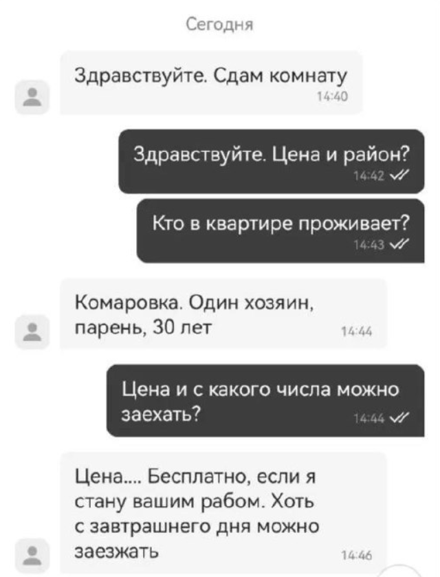 Еще один способ решения жилищного вопроса