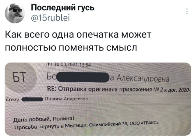 Подборка забавных твитов обо всем