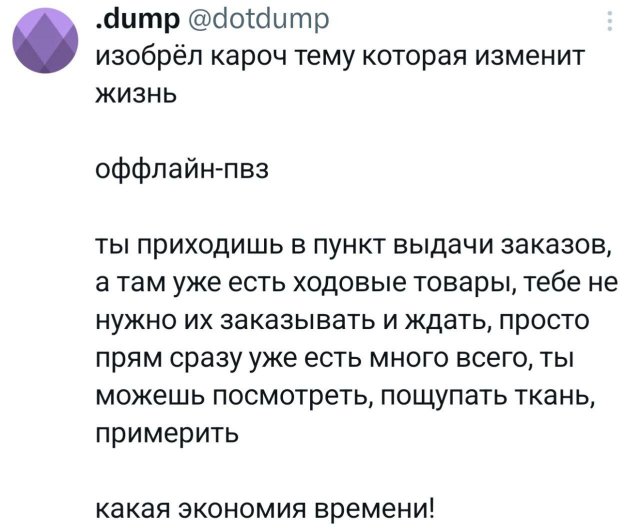 Подборка забавных твитов обо всем