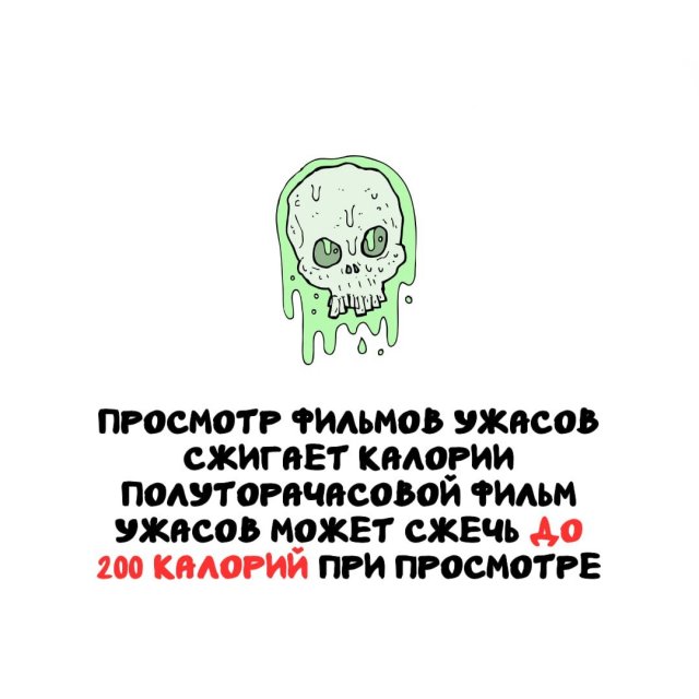 Интересные факты на все случаи жизни