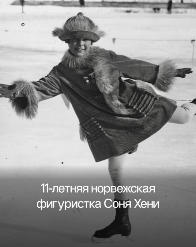 Олимпиада 1924