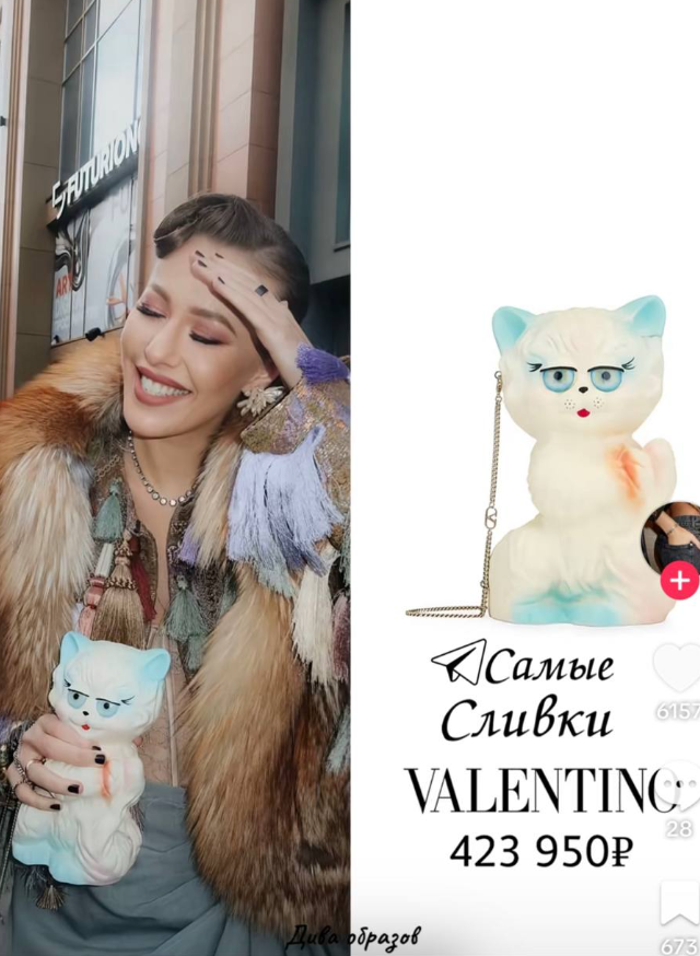 Аутфит Собчак за миллион