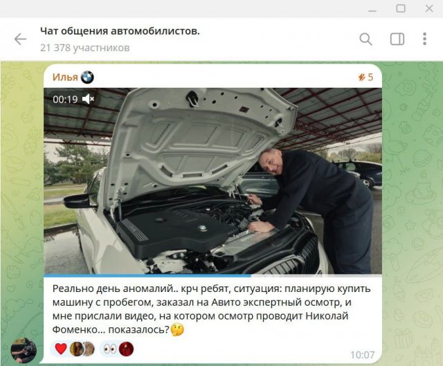 Шанс, что твоим подборщиком авто будет Николай Фоменко никогда не равен нулю