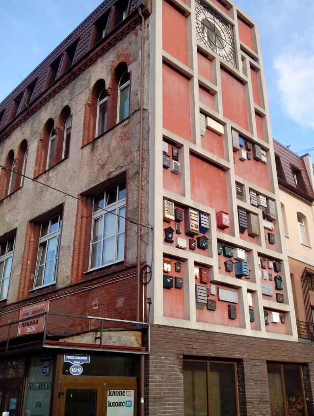 Музей почтовых ящиков