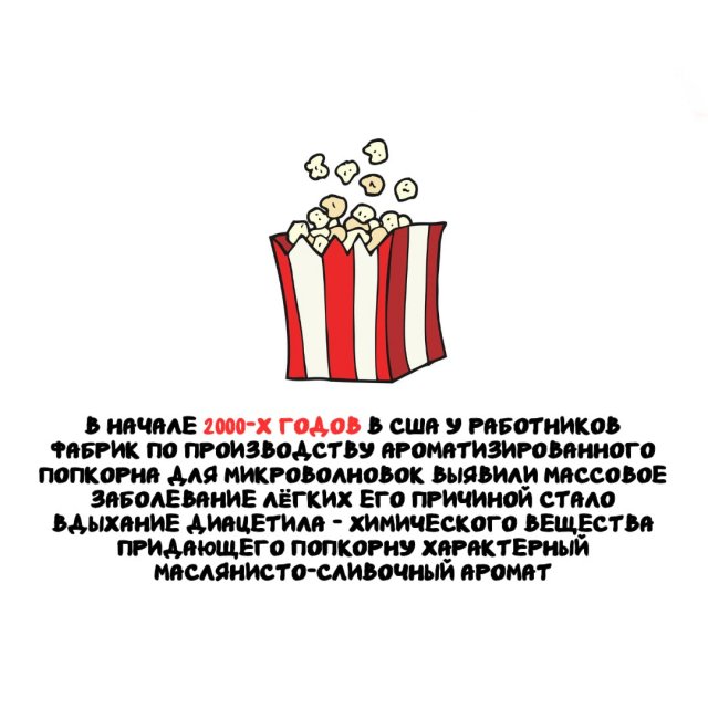 Интересные факты на все случаи жизни