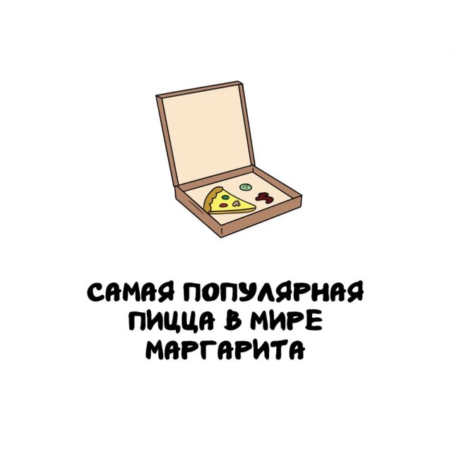 Интересные факты на все случаи жизни