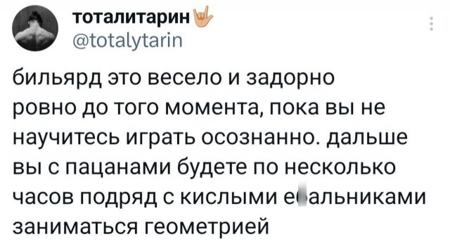 Подборка забавных твитов обо всем