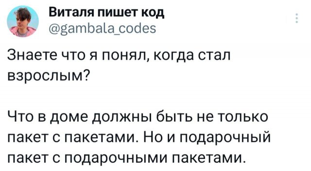 Подборка забавных твитов обо всем