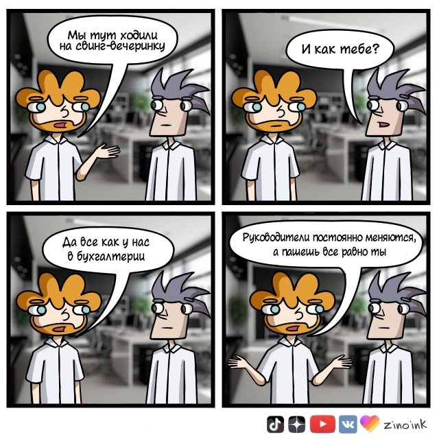 Забавный комикс для хорошего настроения