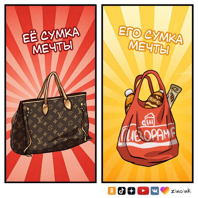 Забавный комикс для хорошего настроения