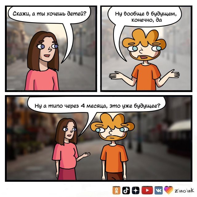 Забавный комикс для хорошего настроения