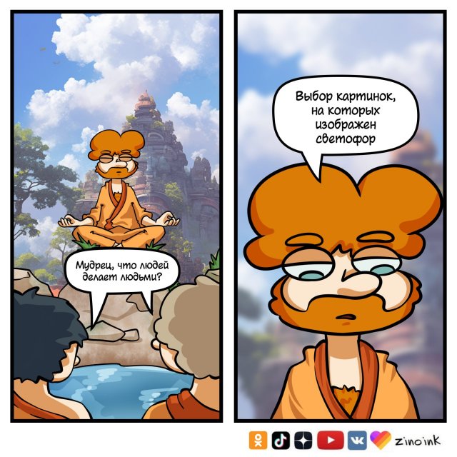 Забавный комикс для хорошего настроения