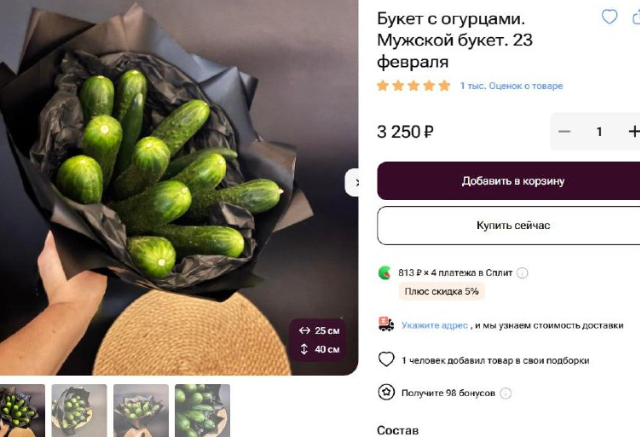 Букет цветов в 2026 году